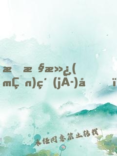 悟性滿(mǎn)級(jí)后，我被禁足葬劍冢